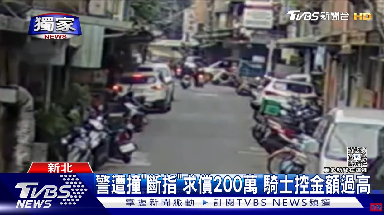 #獨家 警遭撞「斷指」求償200萬 騎士控金額過高｜TVBS新聞 ‪@TVBSNEWS01