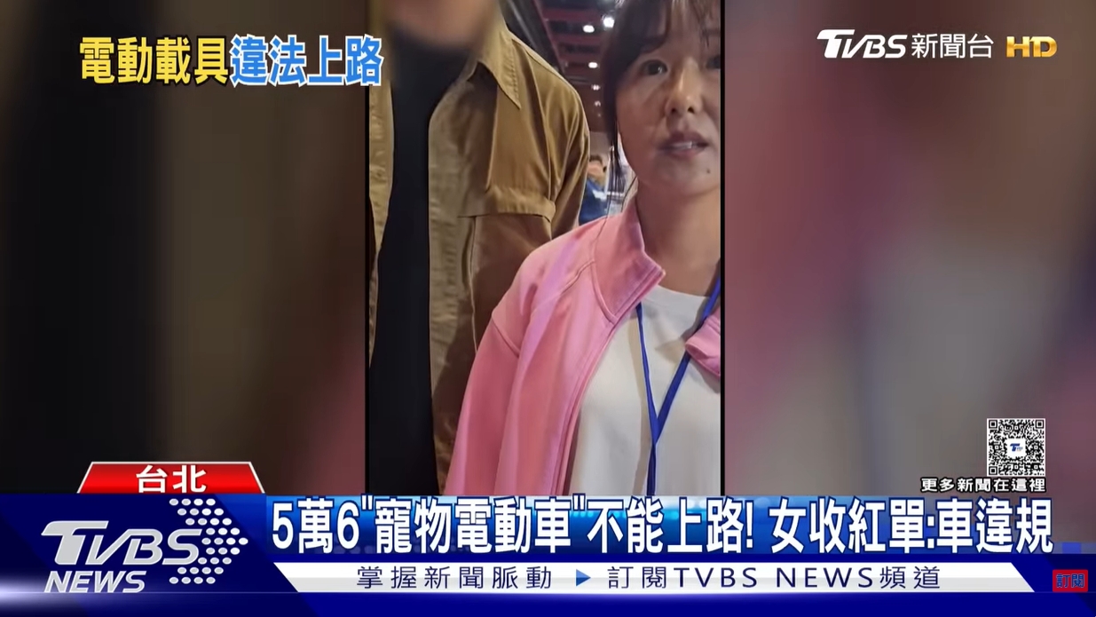 5萬6「寵物電動車」不能上路! 女收紅單:車違規｜TVBS新聞 ‪@TVBSNEWS01‬